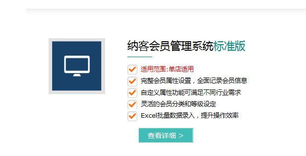 湖北纳客会员管理软件 美甲店精细化运营与会员忠诚度提升的得力助手