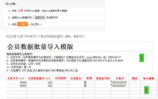 久久客会员管理软件 足疗店的进销存管理利器