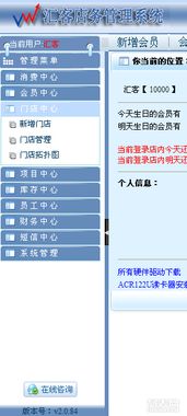 汇客店务系统 一站式成都美容院与足疗店管理软件，实现会员、收银与提成高效管理