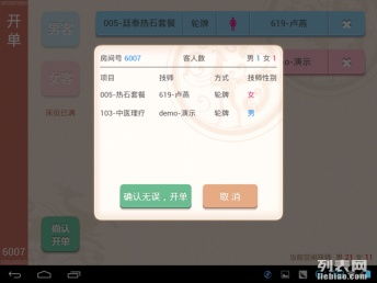 深圳足浴、沐足行业智能化管理系统 整合智能排钟、收银与会员管理的解决方案