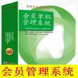 智能化管理 徐州足疗店会员软件的革新选择