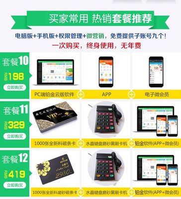 云上铺 打造足疗店、美容养生店的智慧会员卡与收银管理新体验