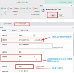客至软件会员专业版 国庆节活动攻略，爆单就靠它了！