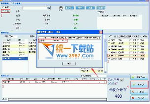 客多多会员管理系统 客多多会员管理软件 v5.0 官方版 免费下载 统一下载站