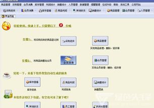 万能会员管理系统 v9.6460 绿色版 专为足疗店打造的高效会员管理软件
