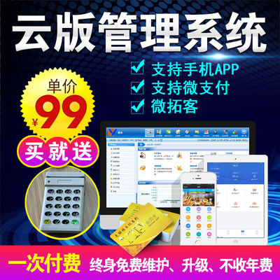 会员卡管理系统 美发美甲店、美容院、健身房等行业的智能化解决方案